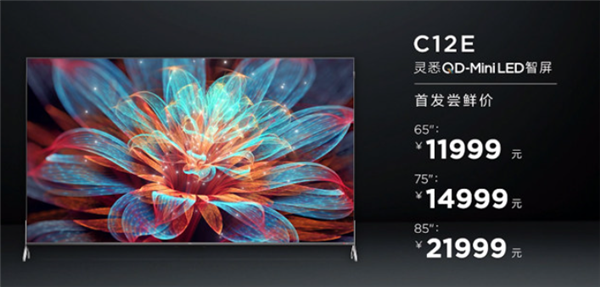 尝鲜39999元!TCL发布全球最大尺寸QD-Mini LED电视 搭载M1芯片